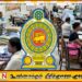 விசேட விடுமுறையில் சென்றுள்ள 21,000 அரச ஊழியர்கள்