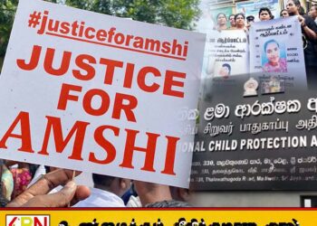 மாணவி மரணத்துடன் சம்பந்தப்படுத்தப்படும் கற்கை நிலைய உரிமையாளருக்கு எதிராக நடவடிக்கை எடுக்க முடியாது; சிறுவர் பாதுகாப்பு அதிகார சபை
