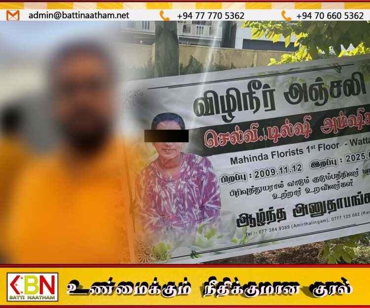 கொழும்பில் தமிழ் மாணவி உயிர்மாய்ப்பு; ஆசிரியர் மீது எழுந்துள்ள குற்றச்சாட்டு