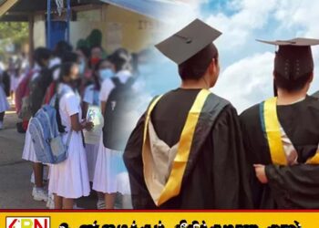 உயர்தர பரீட்சையில் சித்தி பெற்ற மாணவர்களுக்கு பல்கலைக்கழக மானியங்கள் ஆணைக்குழுவின் அறிவிப்பு