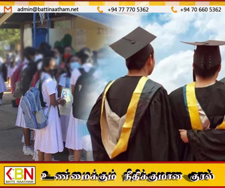 உயர்தர பரீட்சையில் சித்தி பெற்ற மாணவர்களுக்கு பல்கலைக்கழக மானியங்கள் ஆணைக்குழுவின் அறிவிப்பு