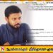 மட்டக்களப்பில் வன இலாகாவினால் எல்லைக் கற்கள் போடும் வேலைத்திட்டத்தை நிறுத்திய அருண்ஹேமச்சந்திரா