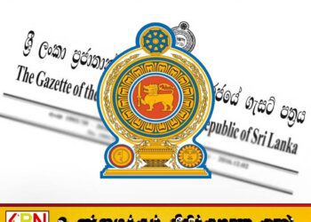சர்ச்சையை ஏற்படுத்திய வடக்கு மாகாண நில தீர்வு தொடர்பான வர்த்தமானியை அரசாங்கம் மீளப்பெற்றது