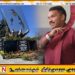 கனடாவில் திறக்கப்பட்ட தமிழ் இனப்படுகொலை நினைவுச் சின்னத்திற்கு நாமல் எதிர்ப்பு