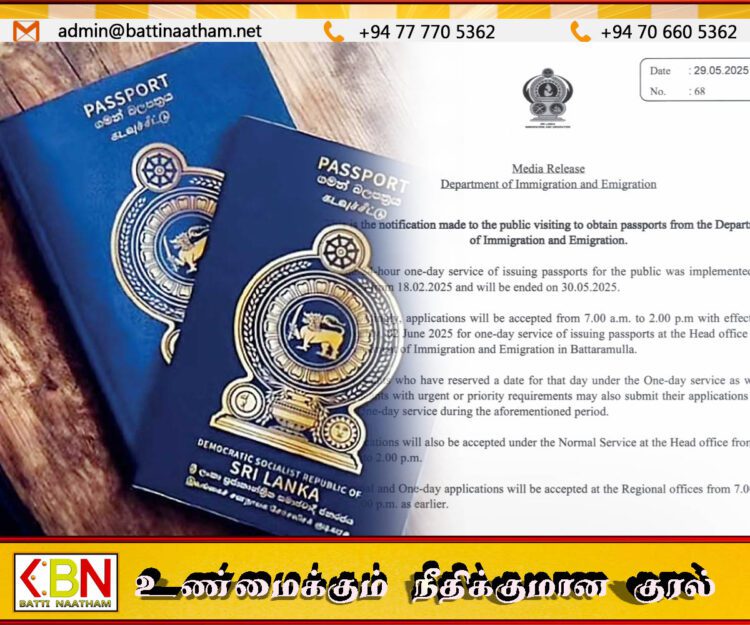 ஒரு நாளில் கடவுச்சீட்டு பெற்றுக்கொள்ளும் 24 மணி நேர சேவை நாளையுடன் நிறைவு