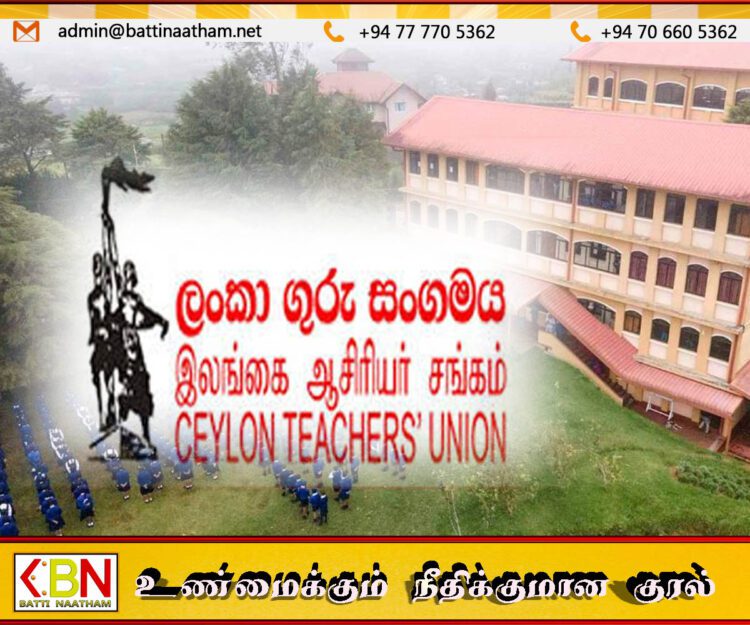 அரச பாடசாலை நிகழ்வுகளில் அரசியல்வாதிகள் பங்கேற்பதனை தடை செய்ய வேண்டும்; இலங்கை ஆசிரியர் சங்கம்