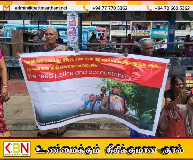 தாம் இறக்கும் முன் நீதி வழங்குமாறு கோரும் வலிந்து காணாமல் ஆக்கப்பட்டோரின் உறவுகள்