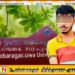 சப்ரகமுவ பல்கலை மாணவன் மரணம்- இதுவரை 8 பேர் கைது; 11 மாணவர்களுக்கு வகுப்புத்தடை
