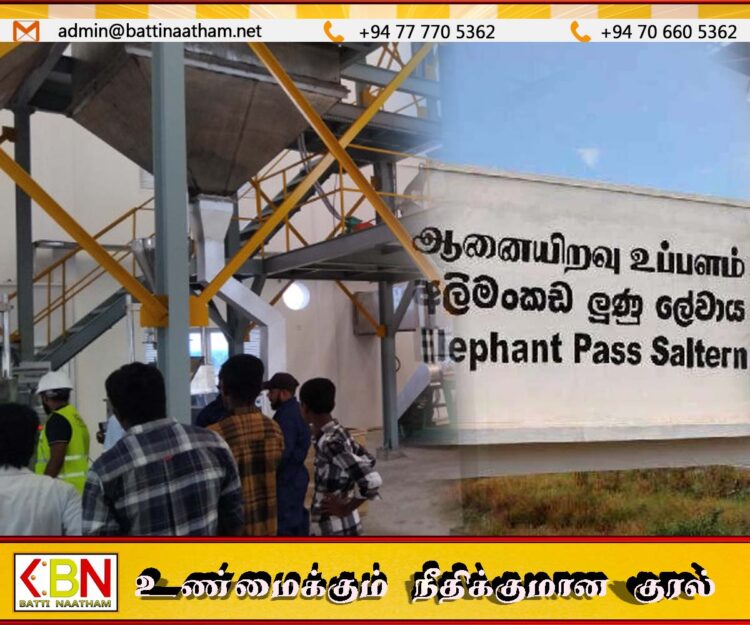 ஆனையிறவு உப்பள தொழிலாளர்களுக்கு நீதி கிடைக்குமா?