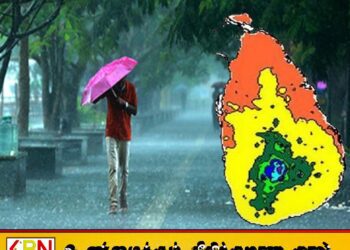 வடக்கு மற்றும் கிழக்கு மாகாணத்தில் 75 மில்லிமீற்றர் அளவில் கனமழை பெய்ய வாய்ப்பு; வளிமண்டலவியல் திணைக்களம்