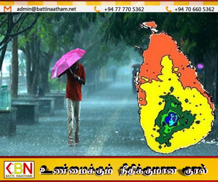 வடக்கு மற்றும் கிழக்கு மாகாணத்தில் 75 மில்லிமீற்றர் அளவில் கனமழை பெய்ய வாய்ப்பு; வளிமண்டலவியல் திணைக்களம்