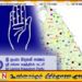 40 உள்ளுராட்சி சபைகளில் எம்மால் ஆட்சியமைக்க முடியும்- சுதந்திரக் கட்சி