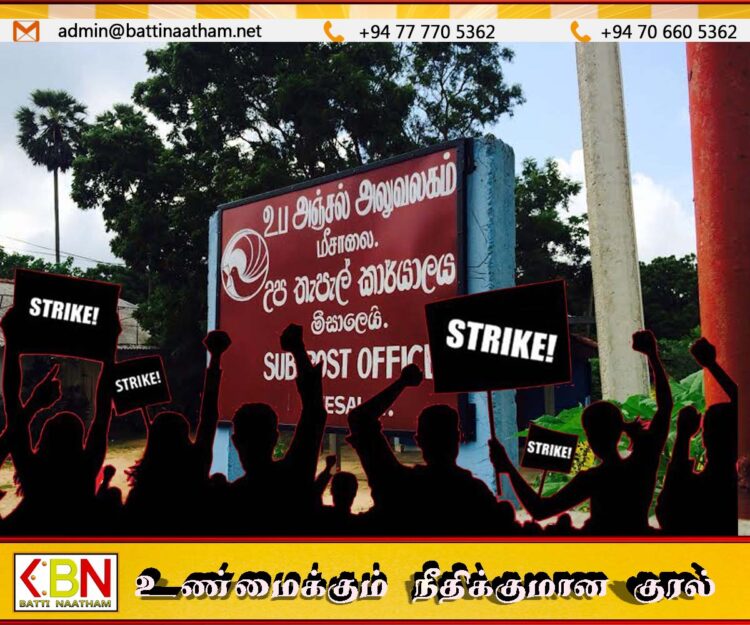 அடையாள வேலைநிறுத்தத்தை முன்னெடுக்க தபால் மற்றும் தொலைத்தொடர்பு அதிகாரிகள் சங்கம் முடிவு