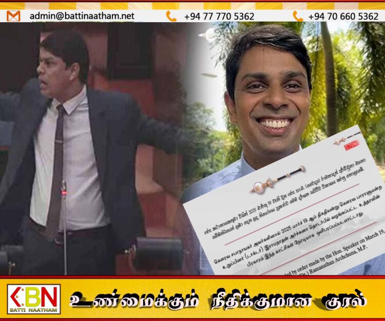 அர்ச்சுனாவிற்கான பாராளுமன்ற தடை நிறைவு; சபை நேரலையில் தோன்றினார் எம்.பி