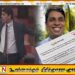அர்ச்சுனாவிற்கான பாராளுமன்ற தடை நிறைவு; சபை நேரலையில் தோன்றினார் எம்.பி