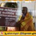 பனை அபிவிருத்தி சபைத் தலைவர் சகாதேவனின் பதவி பறிப்பு!