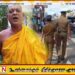 பொலிஸ் நிலையத்தில் குழப்பம் விளைவித்த குற்றச்சாட்டில் அம்பிட்டிய சுமண ரத்ன தேரர் பொலிஸாரால் கைது