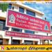 தேர்தல் பணிகளில் ஈடுபடும் அரசு ஊழியர்களுக்கு இன்று விடுமுறை