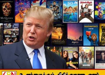 வெளிநாட்டு திரைப்படங்களுக்கு 100 சதவீத வரி விதித்த ட்ரம்ப்