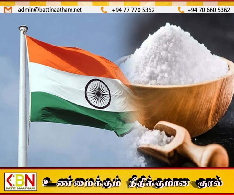 இந்தியாவிலிருந்து இலங்கைக்கு உப்பு இறக்குமதி செய்ய நடவடிக்கை