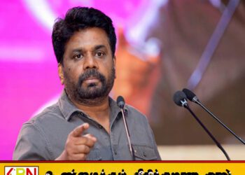 தேர்தல் பிரச்சாரப் பணிகளுக்கான எரிபொருள் செலவை அரசாங்கத்திற்கு மீளச் செலுத்த உள்ளதாக ஜனாதிபதி அறிவிப்பு
