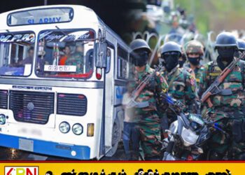 இராணுவ அதிகாரிகளுக்கு இதுவரை வழங்கப்பட்ட விசேட போக்குவரத்து இடைநிறுத்தம்