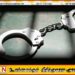 2 கோடி ரூபாய் கொள்ளை; சந்தேகநபர் கைது