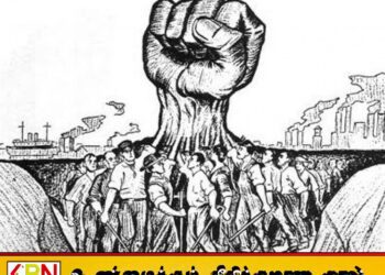 இன்று சர்வதேச தொழிலாளர் தினம்