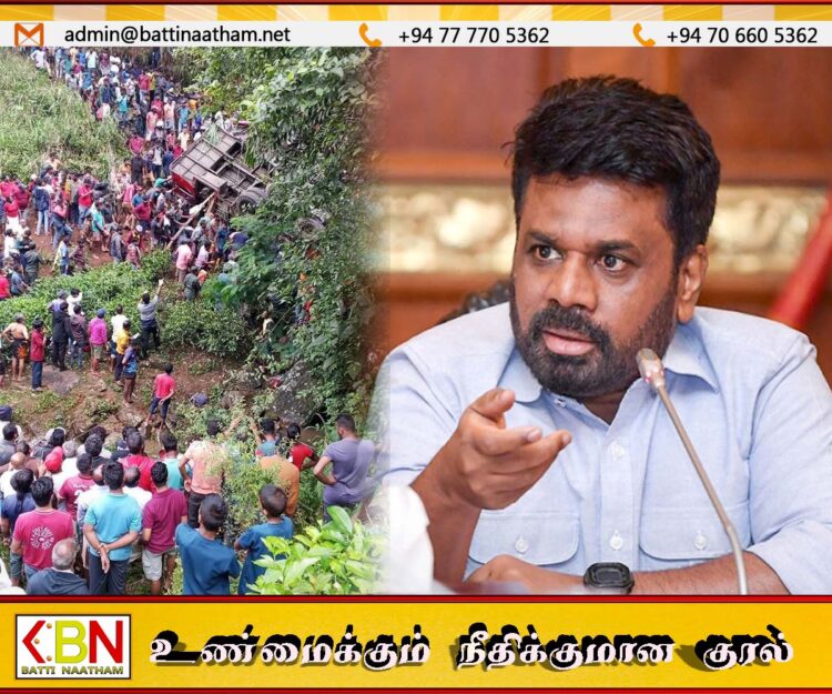 கெரண்டி எல்ல பஸ் விபத்தில் உயிரிழந்தோருக்கு ஒரு மில்லியன் இழப்பீடு