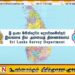 புதிய அளவையாளர் நாயகம் நியமனம்