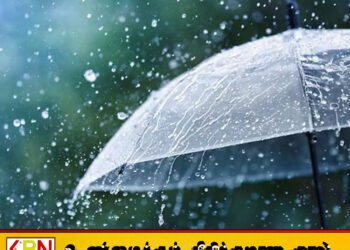 இன்றைய வானிலை தொடர்பில் பொதுமக்களுக்கான முன்னறிவிப்பு