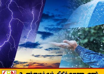 பல பகுதிகளில் இடியுடன் கூடிய மழை மற்றும் பலத்த காற்று வீசும்; வளிமண்டலவியல் திணைக்களம் எதிர்வு கூறல்
