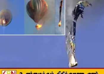 பிரேசிலில் வெப்ப காற்று பலூனில் திடீர் தீ விபத்தில் 8 பேர் பலி