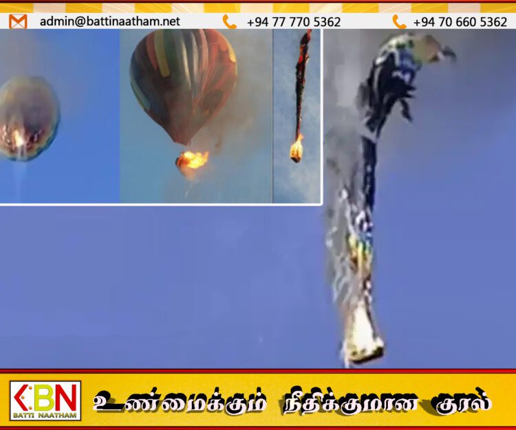 பிரேசிலில் வெப்ப காற்று பலூனில் திடீர் தீ விபத்தில் 8 பேர் பலி