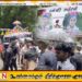 நூற்றுகணக்கான மக்களின் மத்தியில் ஆலய கேணியில் உயிரிழந்த மாணவியின் இறுதி ஊர்வலம்