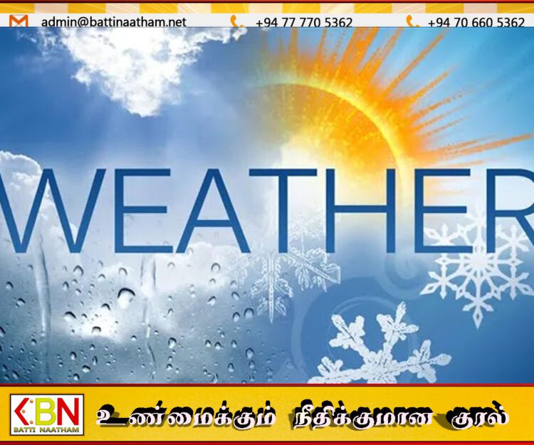 இன்றைய வானிலை தொடர்பான முன்னறிவிப்பு