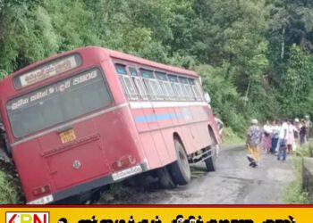 கொழும்பிலிருந்து மஸ்கெலியா நோக்கி பயணித்த பேருந்து விபத்து