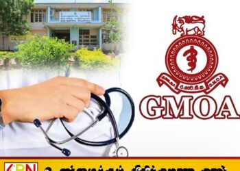 யாழ் தெல்லிப்பளை வைத்தியசாலையை மீட்டெடுப்போம் என அரச வைத்திய அதிகாரிகள் சங்கம் தெரிவிப்பு