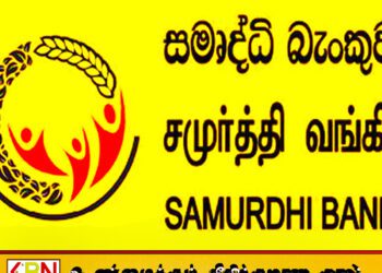 சமுர்த்தி சட்டத்தை திருத்துவதற்கான சட்டமூலம் ஒன்றை சமர்ப்பிக்க அரசாங்கம் நடவடிக்கை