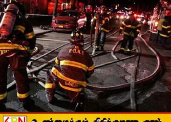 அமெரிக்க பொது நூலக வாகன நிறுத்தத்தில் தீ விபத்து