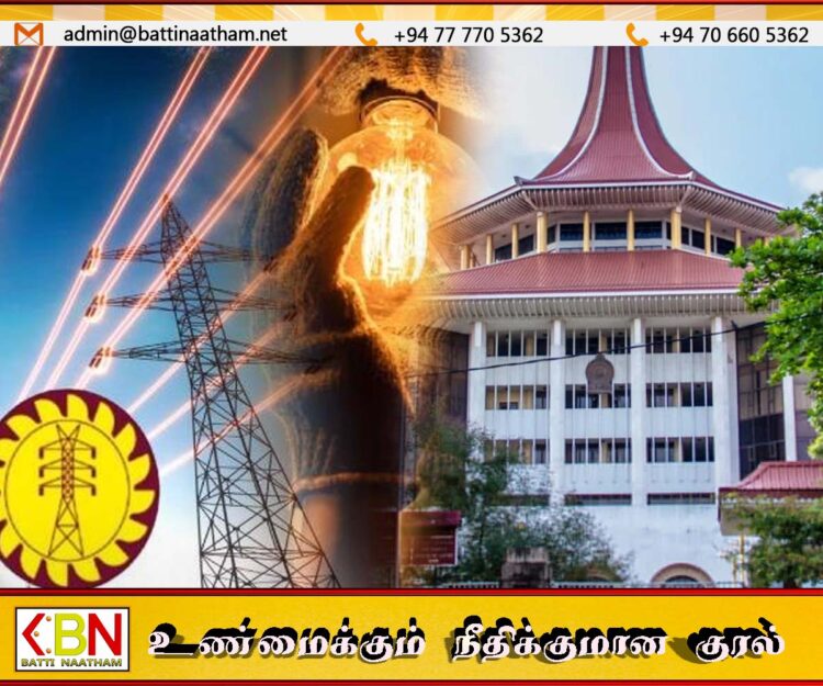 மின்சார திருத்த சட்டமூலத்தின் பல பிரிவுகள் அரசியலமைப்புக்கு முரணானது; உயர் நீதிமன்றம்