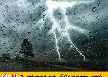 பலத்த ம​ழை தொடர்பில் வளிமண்டலவியல் திணைக்களம் எச்சரிக்கை