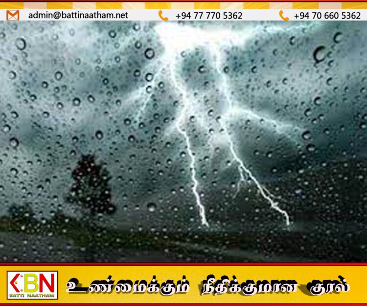 பலத்த ம​ழை தொடர்பில் வளிமண்டலவியல் திணைக்களம் எச்சரிக்கை