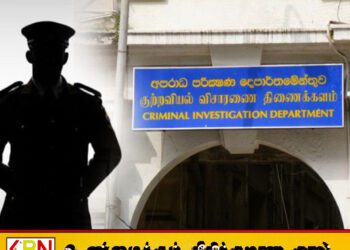 அனைத்து சிறைச்சாலை உயர் அதிகாரிகளின் சொத்துக்கள் குறித்து விசாரணை