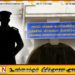 அனைத்து சிறைச்சாலை உயர் அதிகாரிகளின் சொத்துக்கள் குறித்து விசாரணை
