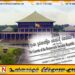 எதிர்வரும் திங்கட்கிழமை அவசரமாக கூடவுள்ள பாராளுமன்றம்; வெளியான வர்த்தமானி