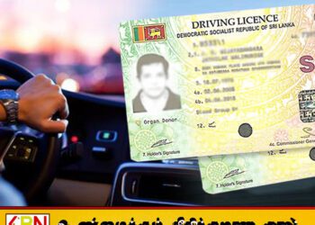2009 ஆம் ஆண்டுக்கு முன்னர் பெறப்பட்ட சாரதி அனுமதிப்பத்திரம் குறித்து அரசின் முக்கிய அறிவிப்பு