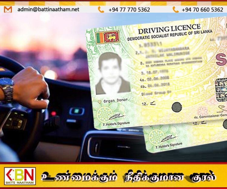2009 ஆம் ஆண்டுக்கு முன்னர் பெறப்பட்ட சாரதி அனுமதிப்பத்திரம் குறித்து அரசின் முக்கிய அறிவிப்பு