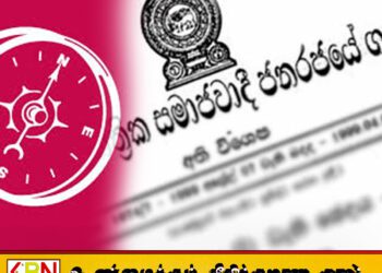 தேசிய மக்கள் சக்தியிலிருந்து தவிசாளராக தேர்ந்தெடுக்கப்பட்டர் இராஜினாமா