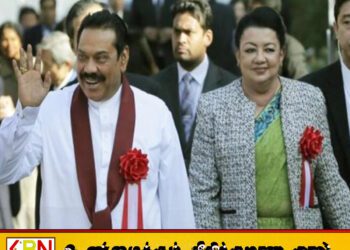 மகிந்தவின் மனைவி பெயரில் போலி கணக்கு தொடர்பான விசாரணைகள் ஆரம்பம்